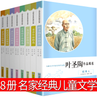 叶圣陶鲁迅老舍茅盾萧红汪曾祺朱自清散文集稻人书荷塘月色背影北京的春节匆匆全集故乡小学生六年级经典儿童文学正版名著书籍