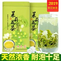 福岗茉莉花茶特级浓香型新茶毛尖绿茶茉莉龙珠飘雪茶叶礼盒装500g