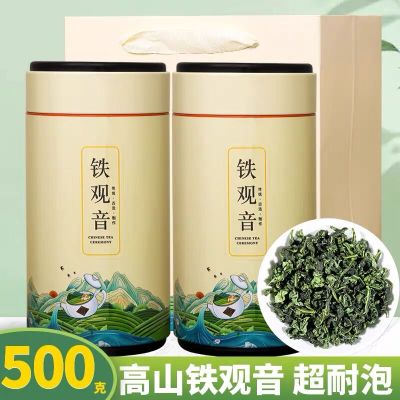 福岗铁观音安溪茶叶兰花香新茶浓香型特级正宗高山茶乌龙茶礼盒装500g