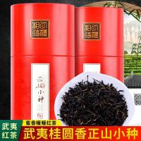 福岗茶叶 正山小种红茶武夷山桐木关新茶礼盒装散茶铁罐装500g