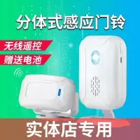 门口欢迎光临感应器店铺进门叮咚语音迎宾报警器挂牌感应门铃古达商用 套餐一:1主机1感应器(送电池)