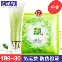 百雀羚洗面奶 水能量焕彩洁容膏80g 清爽护理控油清洁收缩毛孔