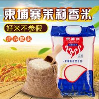 2018新品原装进口柬埔寨茉莉香米5KG进口大米10斤装厂家直销