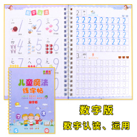 幼儿园魔法字帖 儿童数字描红本3-6岁宝宝写字本 幼儿园大小班初学者拼音汉字字帖练字帖 儿童认知书写能力 重复练习书写