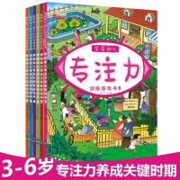 5分钟玩出专注力6册 逻辑思维训练 注意力训练书 3-7-8-10岁儿童读物 迷宫书 5-6岁图书全脑智能 智力开发