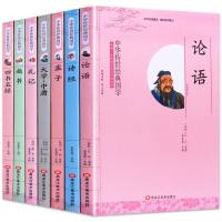 7册四书五经全套 论语 礼记 大学中庸 尚书 诗经 孟子 全集 正版 中国哲学国学经典书籍 书经典中华国学书局全注全
