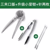 纳丽雅_核桃夹子剥核厨房夹山核桃剥壳器工具家用多功能干果坚果钳子 三夹口款核桃夹+多功能型(送针)