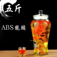 玻璃泡酒瓶带龙头纳丽雅5斤10斤15斤人参泡酒坛子玻璃瓶密封罐家用 5斤+ABS龙头