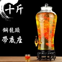 玻璃泡酒瓶带龙头5斤10斤15斤人参泡酒坛子玻璃瓶密封罐家用 10斤+铜龙头+底座