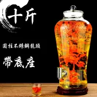 玻璃泡酒瓶带龙头纳丽雅5斤10斤15斤人参泡酒坛子玻璃瓶密封罐家用 10斤+圆柱不锈钢龙头+底座