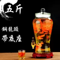 玻璃泡酒瓶带龙头5斤10斤15斤人参泡酒坛子玻璃瓶密封罐家用 5斤+铜龙头+底座