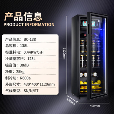 志高冰吧冷藏柜家用小型客厅单门冰箱茶叶保鲜柜恒温红酒柜留样柜 128升 冷藏带微冷冻 带LED蓝灯