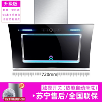 双电机油烟机自动清洗抽油烟机家用壁挂式侧吸式厨房吸油烟机_72厘米双电机五键触摸热清洗不安装中配