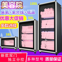 美容院理发店小型台式毛巾消毒柜纳丽雅紫外线臭氧沐足店单门大小消毒柜_豪华升级款88升3层带加热_官方标配