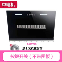家用油烟机双电机厨房侧吸式吸油烟机纳丽雅壁挂式大吸力抽油烟机_610单电机按键