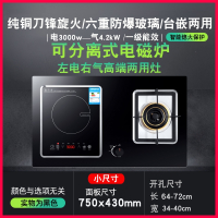 气电两用燃气灶双灶嵌入式家用纳丽雅煤气灶电磁炉一体一气一电陶_左电右气加厚铜盖方架_天然气