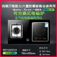 气电两用燃气灶双灶嵌入式家用纳丽雅煤气灶电磁炉一体一气一电陶_左气右电加厚铜盖方架_天然气