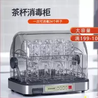 茶杯消毒柜办公室家用小型台式桌面消毒碗柜纳丽雅紫外线消毒茶具烘干机