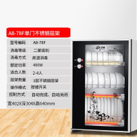 消毒柜家用小型高温商用消毒碗柜纳丽雅不锈钢双门柜式迷你厨房立式_A8-78升单门3层不锈钢层架
