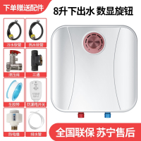 小厨宝储水式速热家用10L厨房小型8升电热水器纳丽雅暖水宝_8升机械下出水全套配件