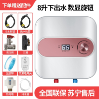 小厨宝储水式速热家用10L厨房小型8升电热水器纳丽雅暖水宝_数显8升下出水全套配件