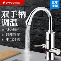 志高DS2双手柄电热水龙头快速电加热器速热水器厨房即热式小厨宝_白色漏电保护器