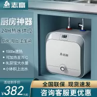 志高小厨宝家用储水式电热水器速热厨房迷你热水宝厨宝即热型8L升_八升灰白数显款上出水