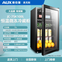 奥克斯AUX透明门冰吧家用小型客厅单门迷你冷藏柜红酒柜小冰箱茶叶_JC-75K108L冷藏微冻
