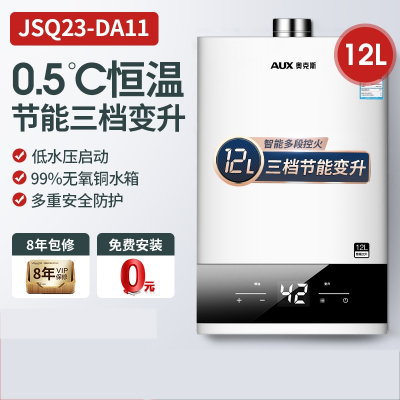 奥克斯AUX燃气热水器天然气电家用12煤气13升液化气16L即热强排恒温_白色_液化气