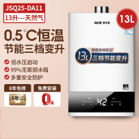 奥克斯AUX燃气热水器天然气电家用12煤气13升液化气16L即热强排恒温_十三升上门安装_天然气