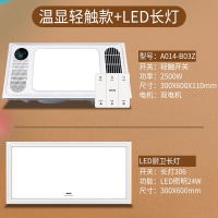 奥克斯AUX浴霸灯集成吊顶排气扇照明一体暖风机风暖卫生间取暖浴室_B轻触款大屏照明一厨一卫