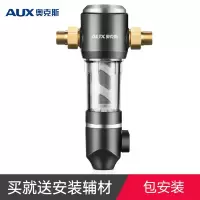 奥克斯AUX自来水前置过滤器反冲洗4T大流量家用净水全屋_全国上门安装服务