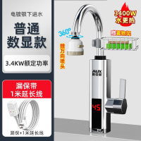 奥克斯AUX电热水龙头快速过热水龙头即热式变频恒温厨房宝家用自来水_数显银漏保延长线