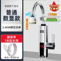 奥克斯AUX电热水龙头快速过热水龙头即热式变频恒温厨房宝家用自来水_数显银漏保延长线