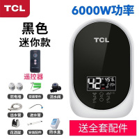 TCL即热式电热水器家用小型过水热壁挂淋浴器快速热洗澡机恒温_黑色小功率无空开