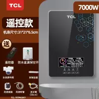 TCL即热式电热水器家用小型过水热超薄壁挂淋浴快速热洗澡机恒温_黑色升级