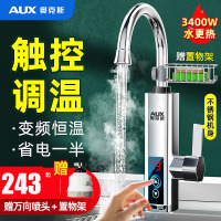 奥克斯AUX电热水龙头快速过热水龙头即热式变频恒温厨房宝家用自来水_数显银漏保