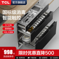 TCL704Q消毒柜家用小型嵌入式厨房消毒碗柜碗筷机烘干大容量智能_高性价比款