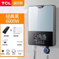 TCL即热式电热水器家用小型过水热壁挂淋浴快速热洗澡机恒温_黑色
