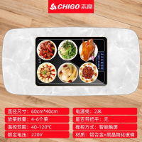 志高CHIGO方形饭菜保温板智能桌面多功能暖菜板热菜板热菜神器家用加热_方形智能款60x40cm主图款