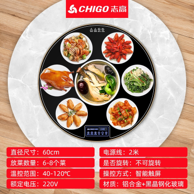 志高CHIGO方形饭菜保温板智能桌面多功能暖菜板热菜板热菜神器家用加热_圆形智能固定款60x60cm