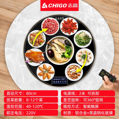 志高CHIGO方形饭菜保温板智能桌面多功能暖菜板热菜板热菜神器家用加热_圆形智能旋转款80x80cm