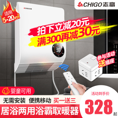 志高CHIGO壁挂式浴霸风暖灯卫生间浴室家用挂墙暖风机取暖器免打孔浴宝