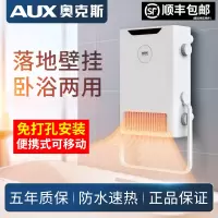 奥克斯(AUX)壁挂式浴霸灯卫生间风暖浴室家用挂墙式暖风机取暖器免打孔 M01-居浴两用取暖器