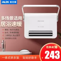 奥克斯AUX暖风机浴室洗澡用取暖器家用节能防水速热壁挂式卫生间