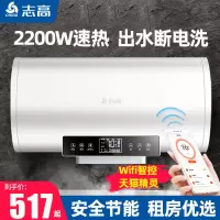 志高CHIGO热水器电家用卫生间淋浴40L小型速热6080升储水式洗澡加热器_特价④?机械旋钮调节