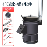纳丽雅柴火灶炉子家用烧木柴灶具农村户外野营新型大土锅台移动便携灶台_黑桶金刚40cm锅盖3米配件