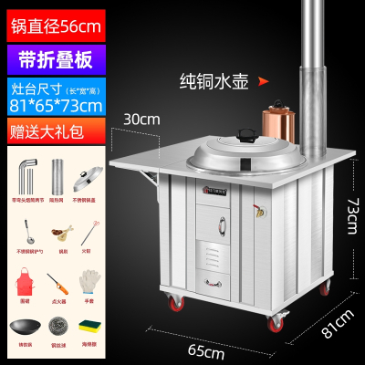 纳丽雅不锈钢柴火灶家用农村烧木柴大锅新型户外移动土锅台柴火炉_56cm锅1-8人用纯铜水箱款