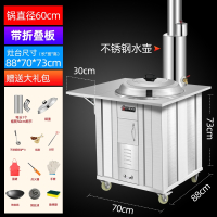 纳丽雅不锈钢柴火灶家用农村烧木柴大锅新型户外移动土锅台柴火炉灶台_60cm锅1-12人用不锈钢水箱款
