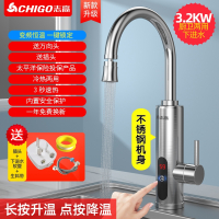 志高CHIGO电热水龙头速热即热式加热厨房宝快速过自来水热电热水龙头家用_恒温钢